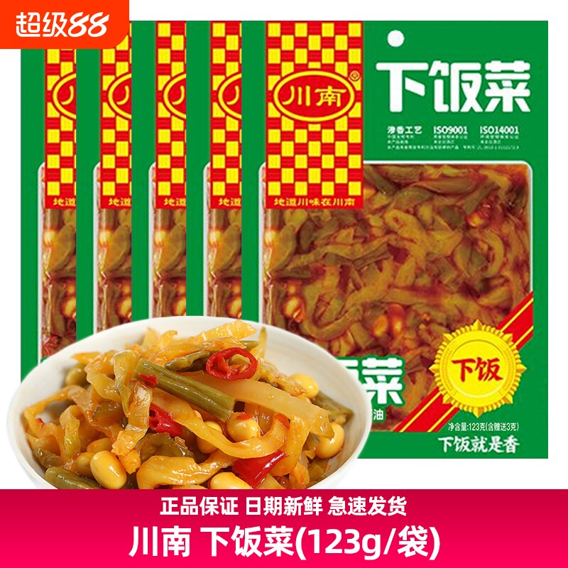 川南下饭菜123g袋装咸菜榨菜四川特产泡菜酸菜豇豆腌菜爽口新鲜图片