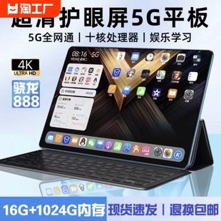 iPadPro畅玩王者吃鸡游戏画画办公二合一全网通5G笔记本学习机 平板电脑14英寸官方正品 1024G官方2024新款 16G