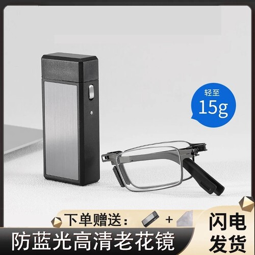 折叠便携老花镜卡法男女通用