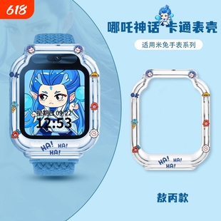 【哪吒神话】适用米兔儿童电话手表7A保护壳5c表带6c透明壳S1套7保护套7x/c7a钢化膜6/6x外壳小米手表壳