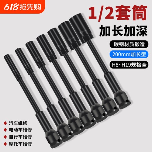 高强度加长薄壁套筒锂电扳手专用加硬风炮套筒摩托电动车维修套头