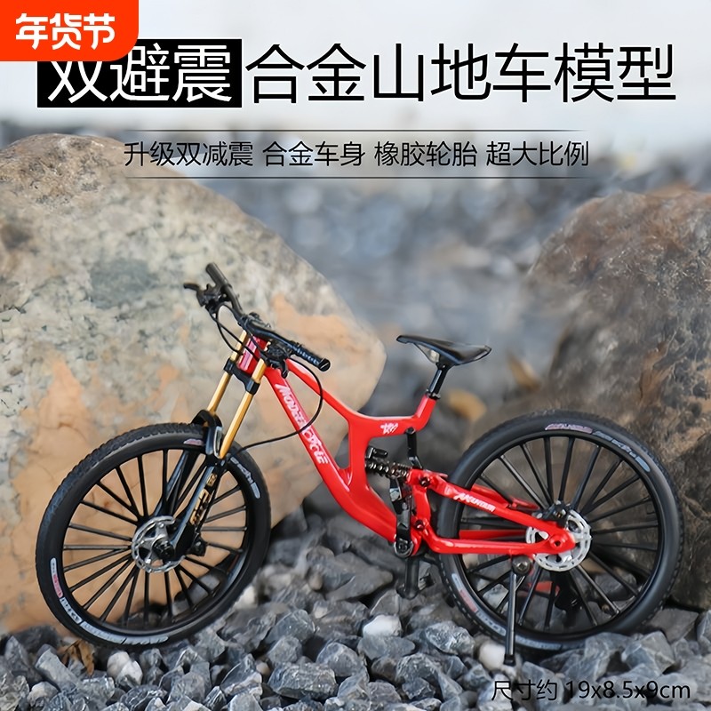 速降山地车减震自行车仿真弯把摆件玩具儿童男孩车模赛车礼物合金