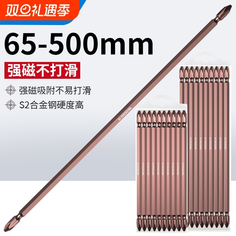 十字批头强磁防滑钨钢高硬度电动螺丝刀工具手电钻六角套装头加长