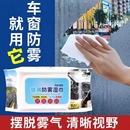 汽车玻璃防雨防雾湿巾车用防雨剂下雨天前挡风玻璃驱水镀膜黑科技
