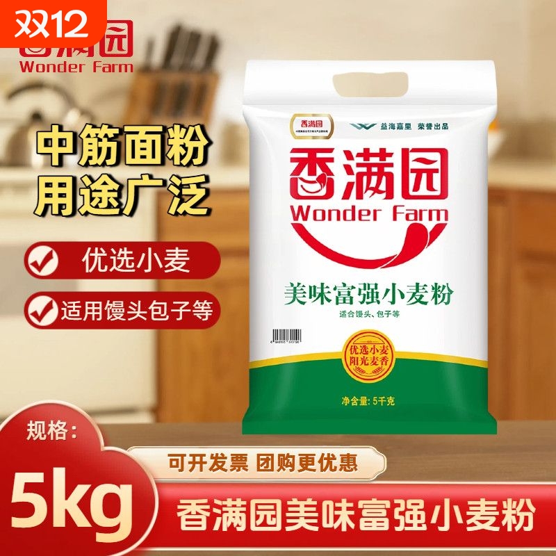 香满园美味富强小麦粉5kg通用面粉适合多种面食麦香浓郁品质好货