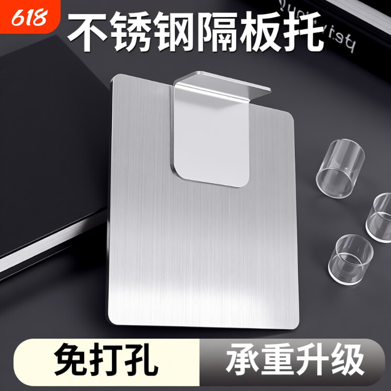 隔板托免打孔层板托固定器衣柜分层支撑免钉板托三角支架柜子木板