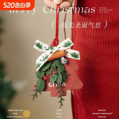 圣诞节礼物香薰挂件车载装饰伴手礼汽车室内持久除味香氛新婚结婚
