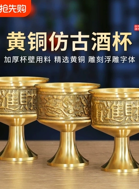 纯黄铜小酒杯招财进宝酒盅净水贡杯上供佛堂招财贡摆件家用圣水杯