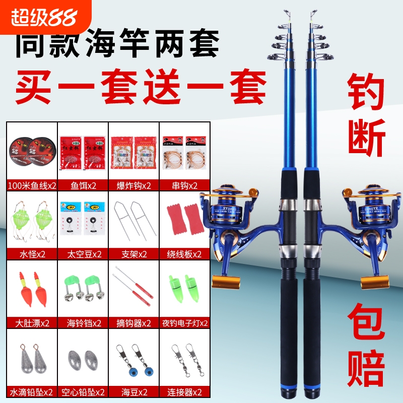 海竿套装钓鱼竿甩竿抛竿远投竿鱼竿海杆鱼杆渔具全套钓鱼碳素超硬