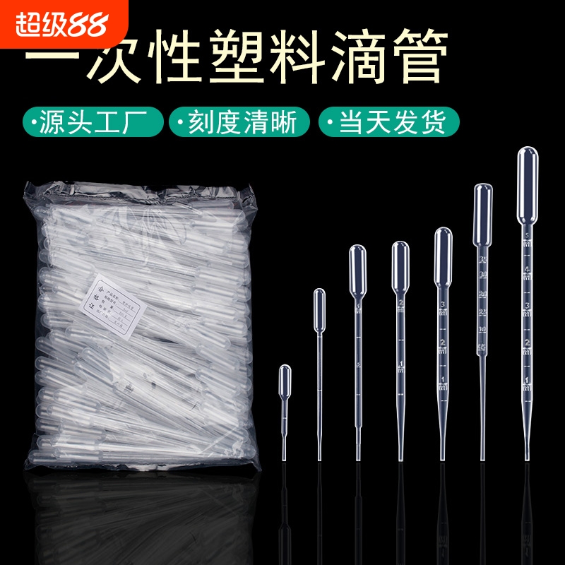 一次性塑料滴管巴氏吸管带刻度滴管0.2ml -10ml加厚滴管巴氏吸管整箱滴管胶头刻度滴管大厂直发
