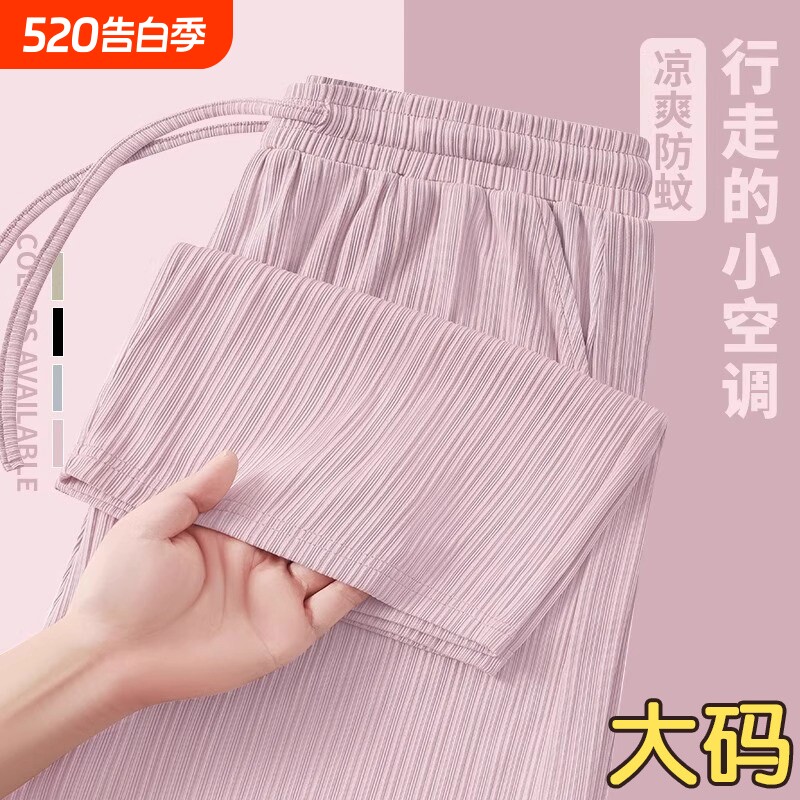 胖mm加大码冰丝阔腿裤女夏季薄款速干高腰垂感休闲裤子200斤梨型