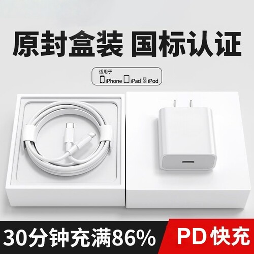 氮化镓PD充电器适用iPhone13/14/12promax苹果快充数据线充电线器xsmax17/16/15plus快充加长车载可用ipad