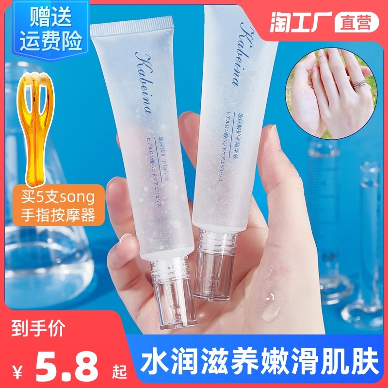 玻尿酸护手精华液淡手纹防干燥长效保湿补水嫩白不油腻护手霜女