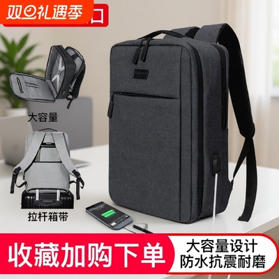 大容量舒适笔记本电脑双肩包背包