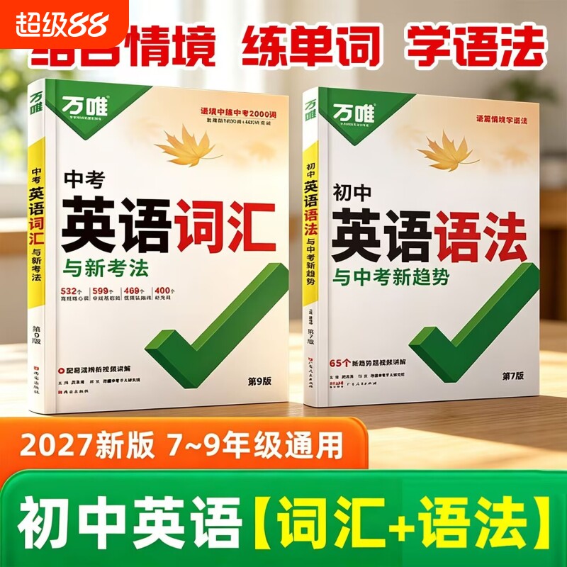 中考英语词汇专项训练图片
