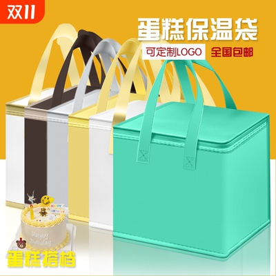 生日蛋糕保温袋外卖专用包冷藏铝箔加厚手提保冷保鲜冰袋14寸长效