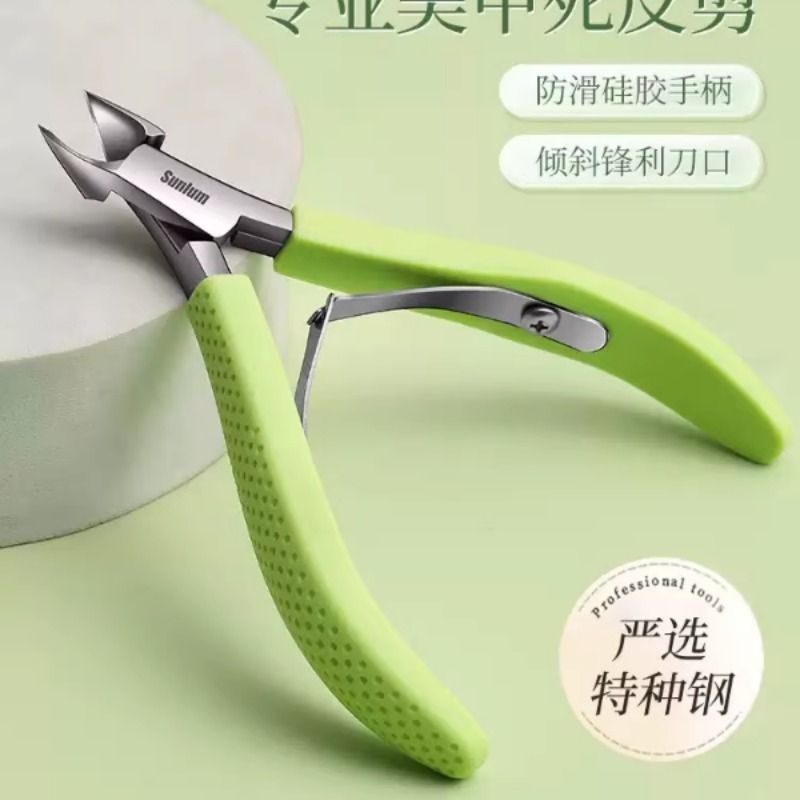 死皮剪美甲店专用手指甲倒刺剪刀钳剪修脚趾美甲师去死皮修甲工具