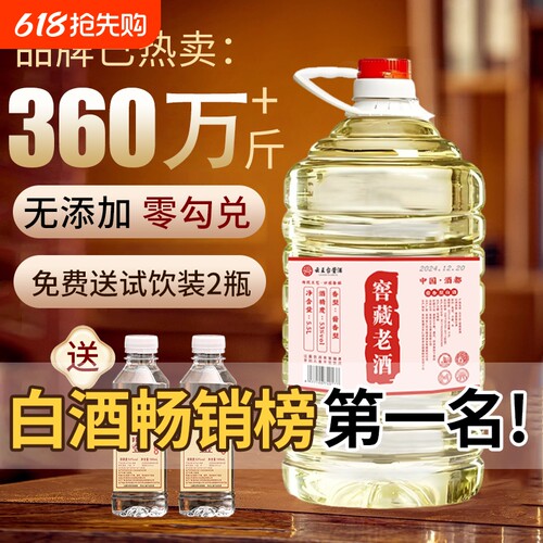 贵州酱香酒53度原浆纯粮食白酒