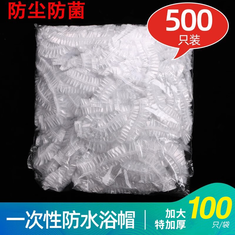 一次性浴帽女款防水头罩洗澡头套发帽子美容院专用包头加厚洗头帽