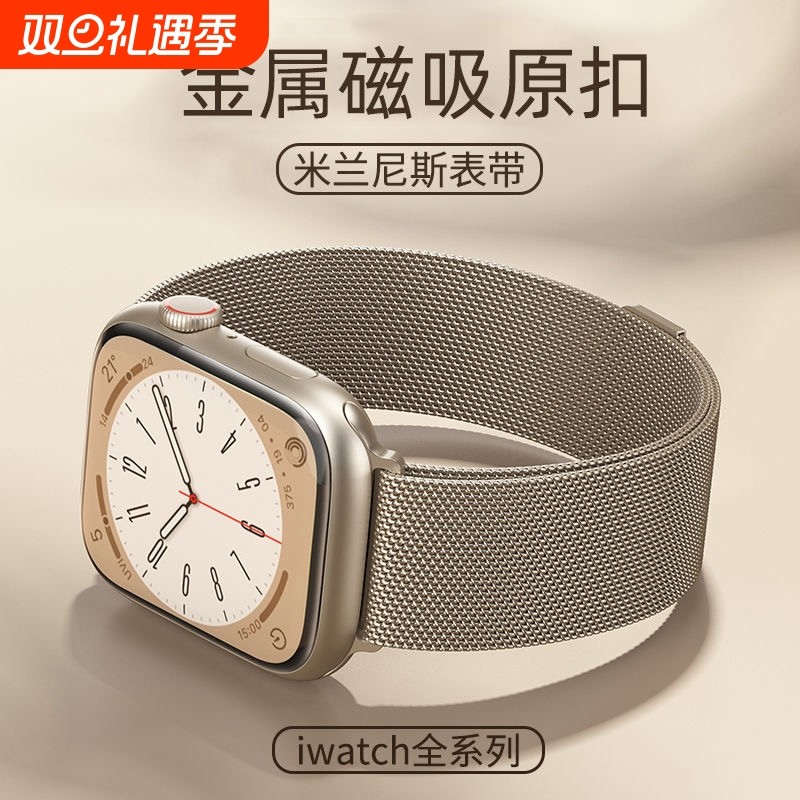 适用苹果手表S11表带米兰尼斯磁吸iwatchs10编织applewatch987/6SEultra运动透气男高级非原装金属不锈钢表带