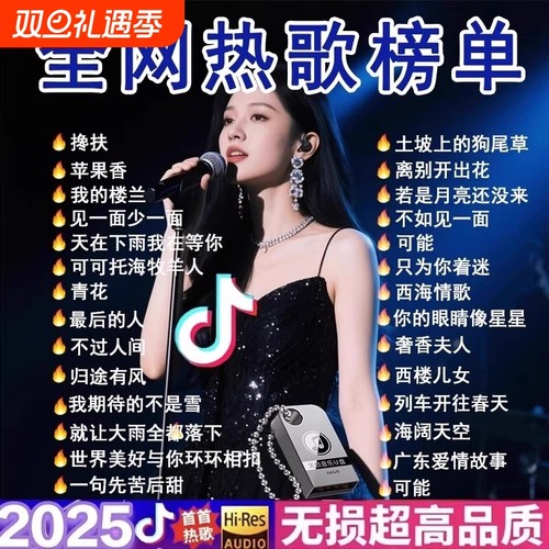 经典怀旧老歌车载无损音乐U盘708090国语粤语流行DJ歌曲优盘情歌