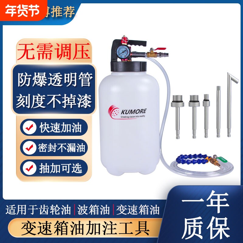 自动变速箱油加注工具汽车自动机油波箱油加注机气动齿轮油加注器