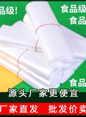 塑料袋食品级白色透明商用方便袋一次性打包袋袋子厂家批发背心袋