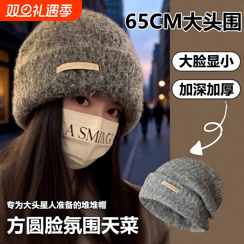 大头围帽子冬男潮毛线帽秋冬季新款百搭针织帽潮牌保暖包头冷帽女