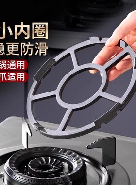 燃气灶支架防滑锅架通用型