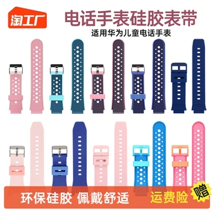 3pro超能版 5xpro手表带配件5活力版 运动硅胶腕带防水 4pro 适用于华为儿童电话手表表带3s