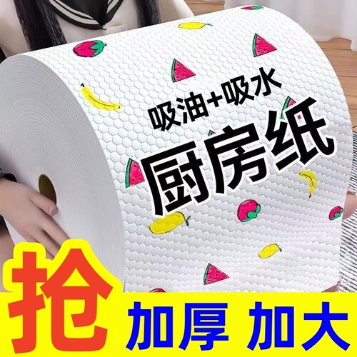 厨房纸巾干湿两用|超2000次加购