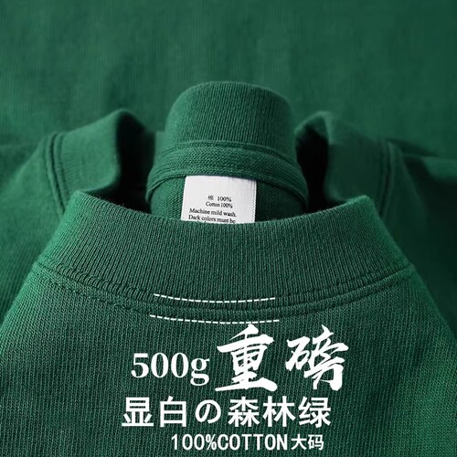 三本针 500G新疆棉重磅小圆领短袖t恤日系厚实男女加肥大码半袖