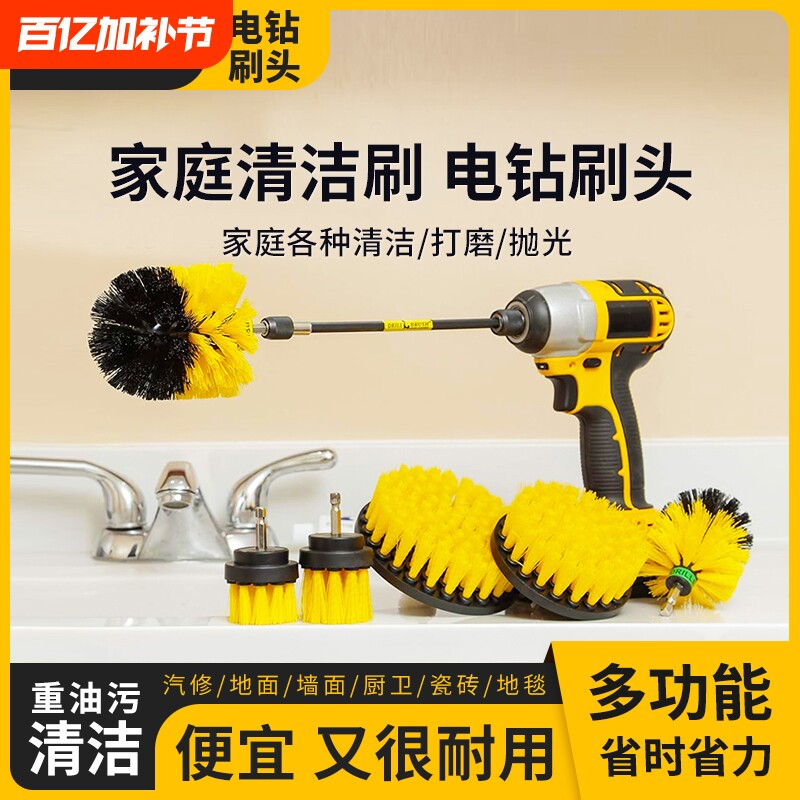 电动清洁刷软毛家用多功能厨房浴室地毯刷瓷砖抛光清洗刷电钻刷头