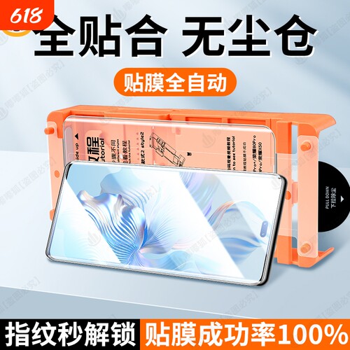 嘟嘟狐适用荣耀系列陶瓷膜无尘仓