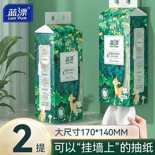 大尺寸原生木浆悬挂抽纸卫生纸2提*1000张起