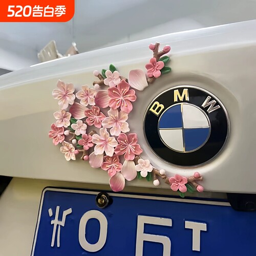 樱花车贴渐变粉花瓣diy装饰3D贴