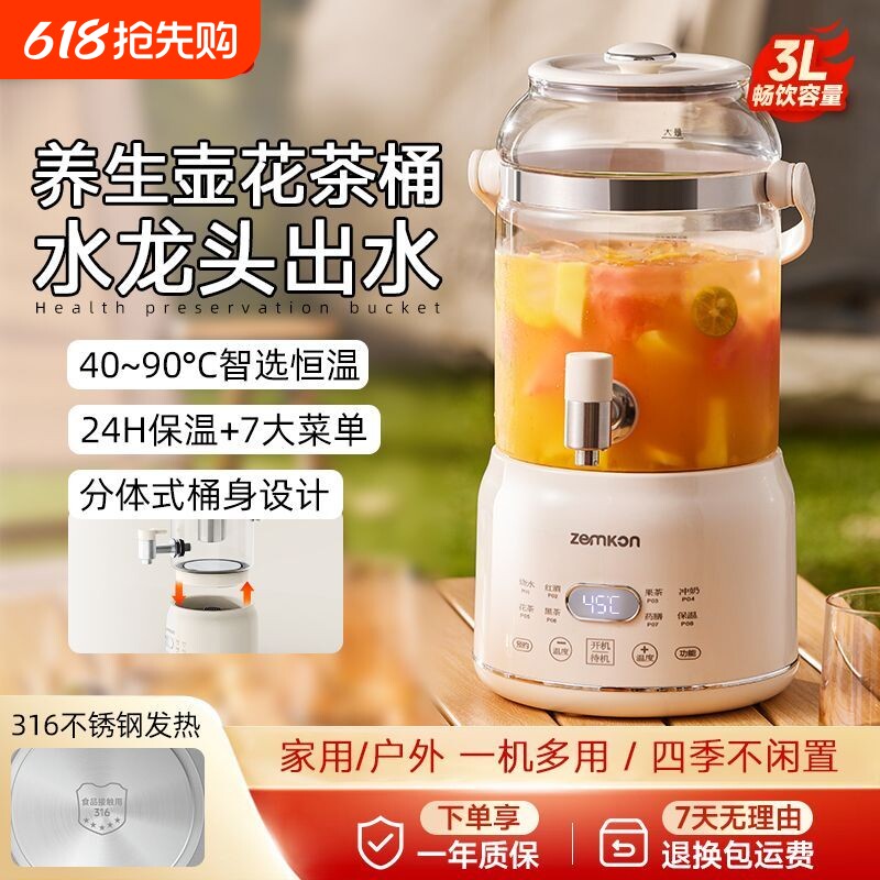 Zemkon养生壶炖煮一体大容量带煮茶壶2025新款烧水壶恒温玻
