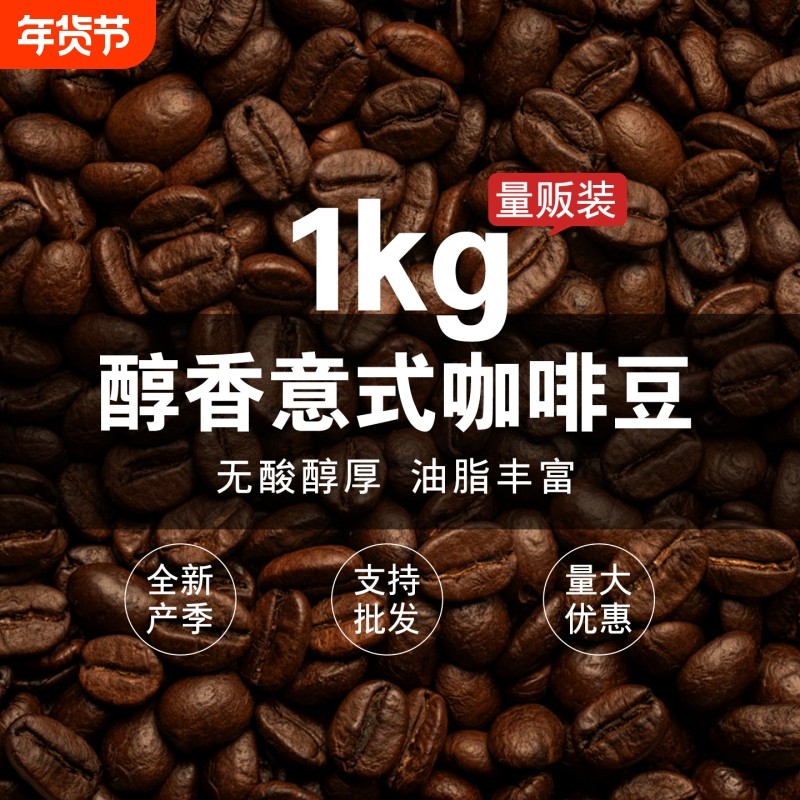 GUOPLUS意式浓缩咖啡意大利咖啡豆烘焙可现磨咖啡粉1KG深度拼配,咖啡/麦片/冲饮,咖啡豆,淘宝优惠券,粉丝福利购,淘宝优惠卷