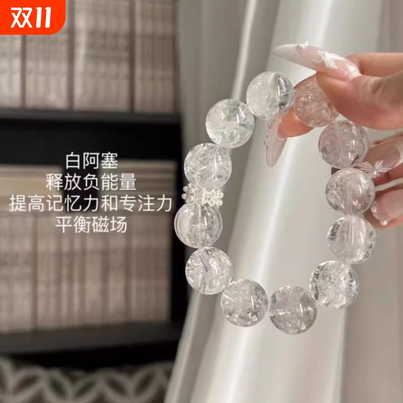 大珠子白水晶手串精致女款阿塞转运珠爆闪小众设计手链磁场