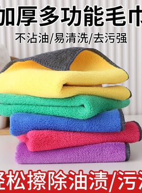 【3条】多功能清洁抹布擦手巾