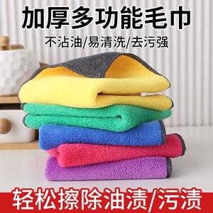 【3条】多功能清洁抹布擦手巾