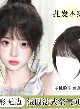 刘海假发女片头顶补发蓬松高颅顶