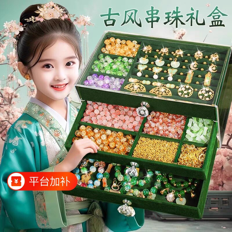 女孩的生日礼物10岁以上儿童4高端5实用十6女生7小学生89套装串珠