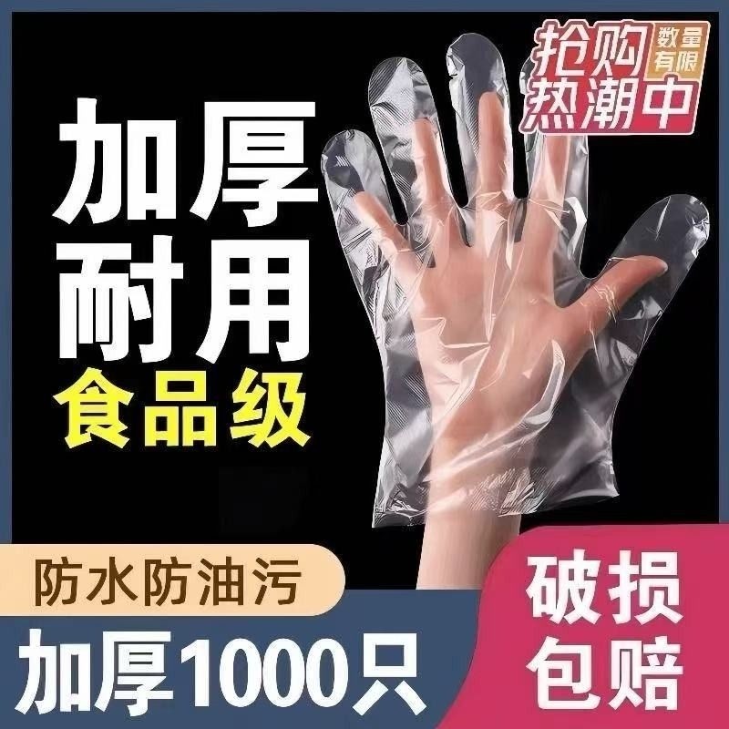 一次性手套TPE食品级餐饮专用加厚塑料薄膜厨房家用盒装抽取式,餐饮具,一次性手套,淘宝优惠券,粉丝福利购,淘宝优惠卷