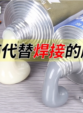铸工胶万能修补金属焊接电焊防水强力耐高温AB胶水沾铁塑料暖气片