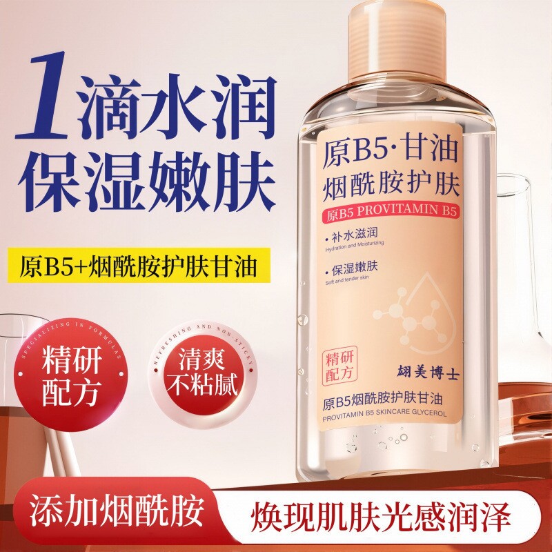 维e护肤甘油保湿补水紧致身体乳150ml*1瓶起