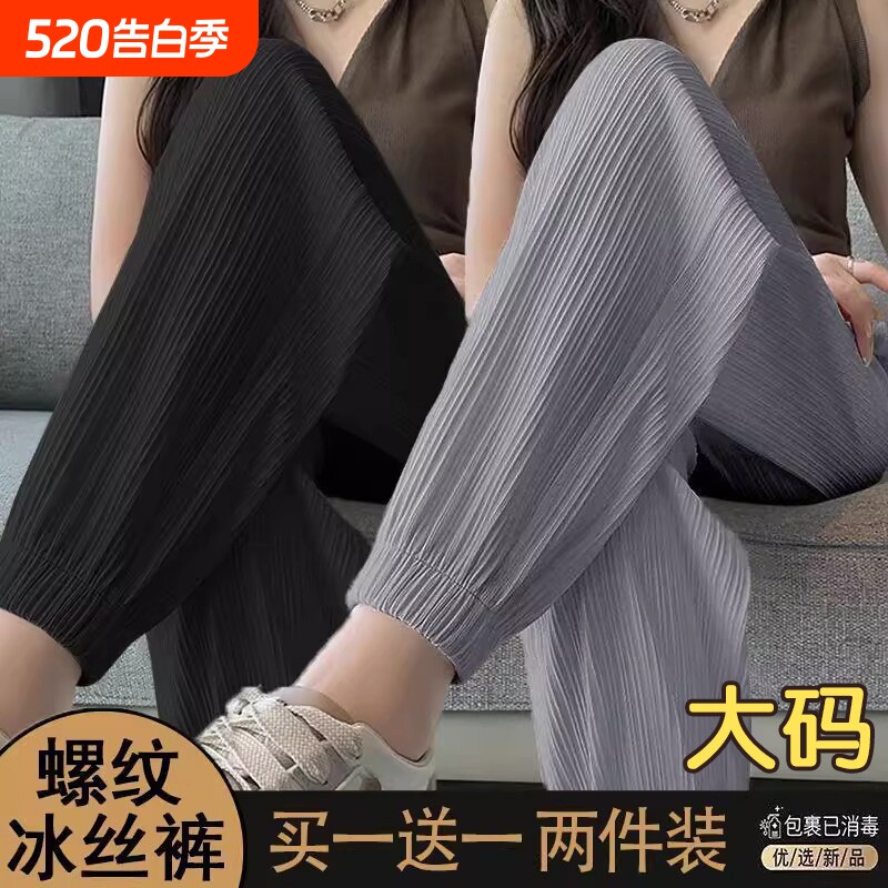 大码胖mm冰丝运动裤女夏季薄款休闲哈伦束脚灯笼裤女裤子单品轻薄