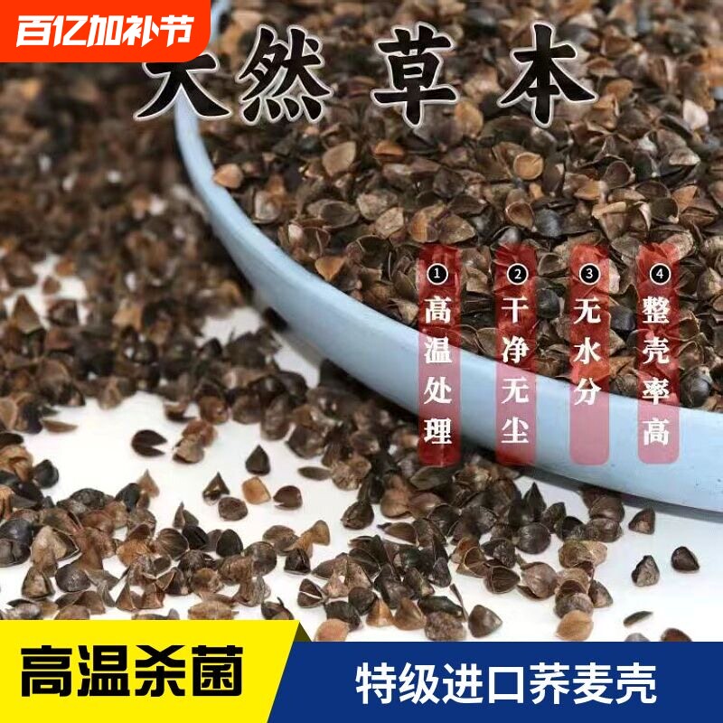 散装荞麦壳10斤免洗荞麦皮枕芯填充物成人儿童全荞麦枕头护颈椎