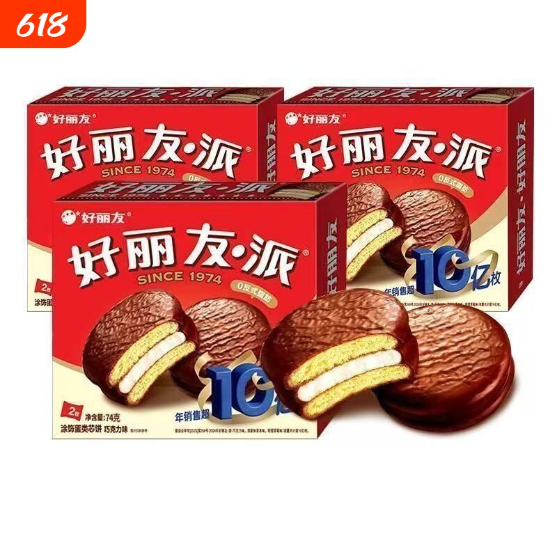 好丽友巧克力派2枚蛋黄派吾家有喜宝宝宴蛋糕休闲零食甜品