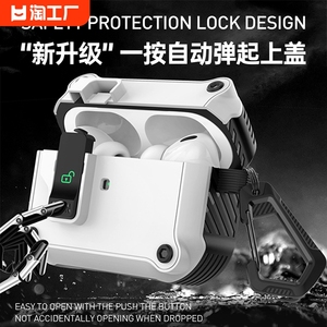 适用苹果airpodspro2耳机保护套airpods1/2蓝牙防摔软壳airpods3/4一二三四代简约自动弹盖盒usb-c小众通用